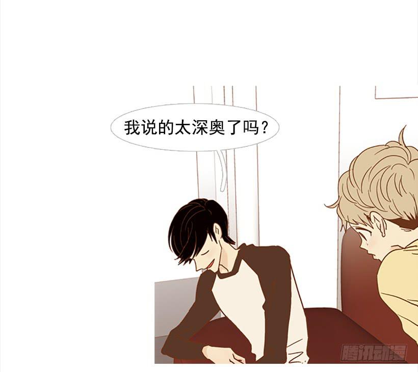 《远看春意盎然》不要成为我的恩人 第21页