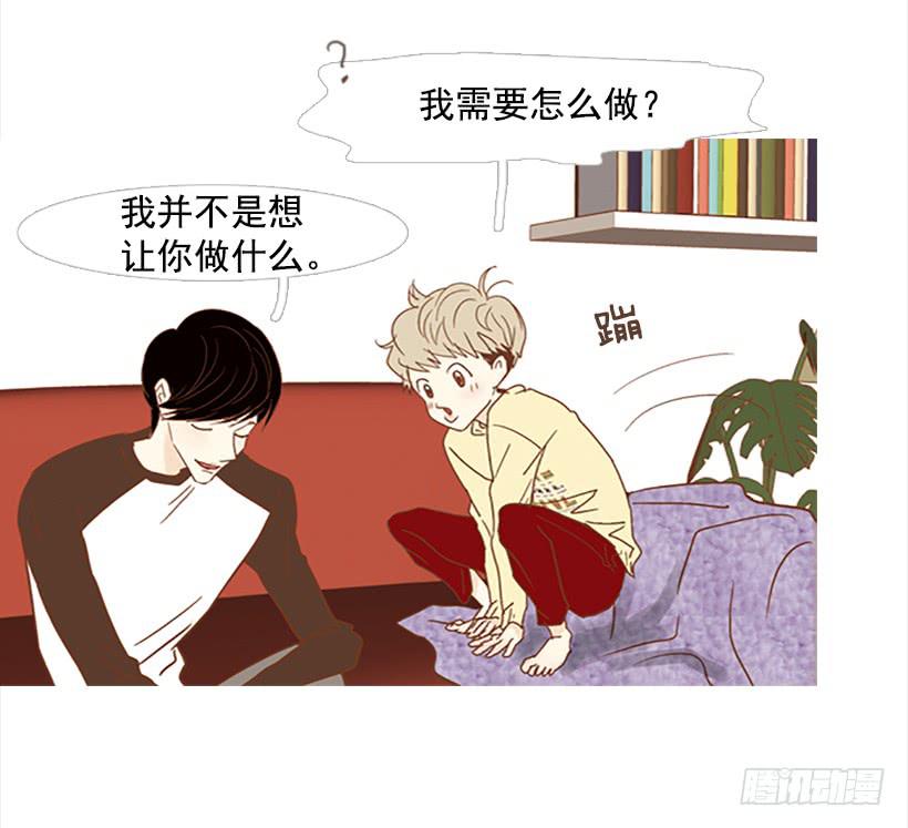 《远看春意盎然》不要成为我的恩人 第22页