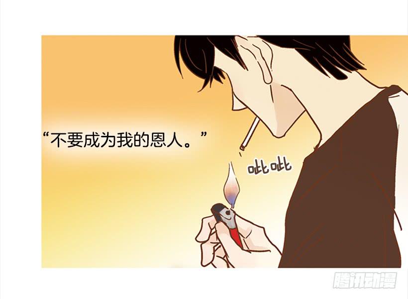 《远看春意盎然》不要成为我的恩人 第25页