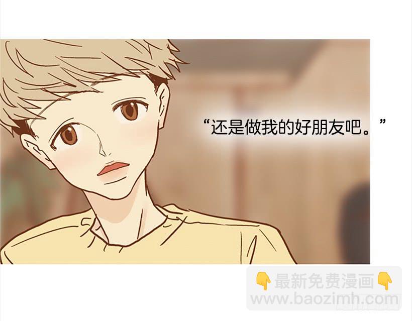 《远看春意盎然》不要成为我的恩人 第26页