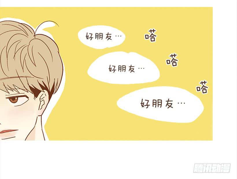 《远看春意盎然》不要成为我的恩人 第28页