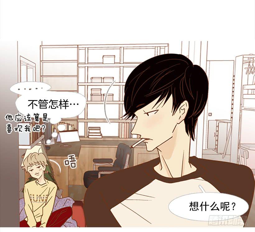 《远看春意盎然》不要成为我的恩人 第29页