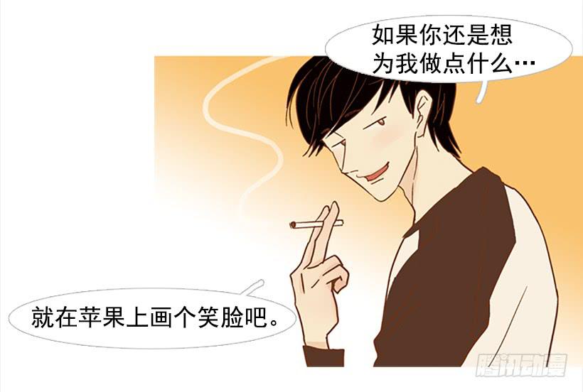 《远看春意盎然》不要成为我的恩人 第30页