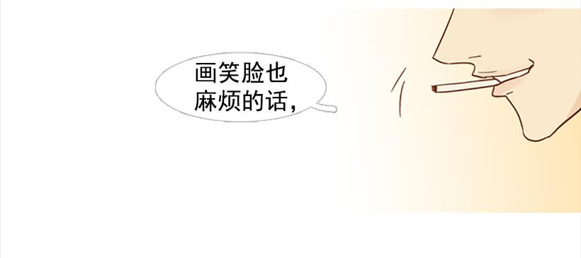 《远看春意盎然》不要成为我的恩人 第32页