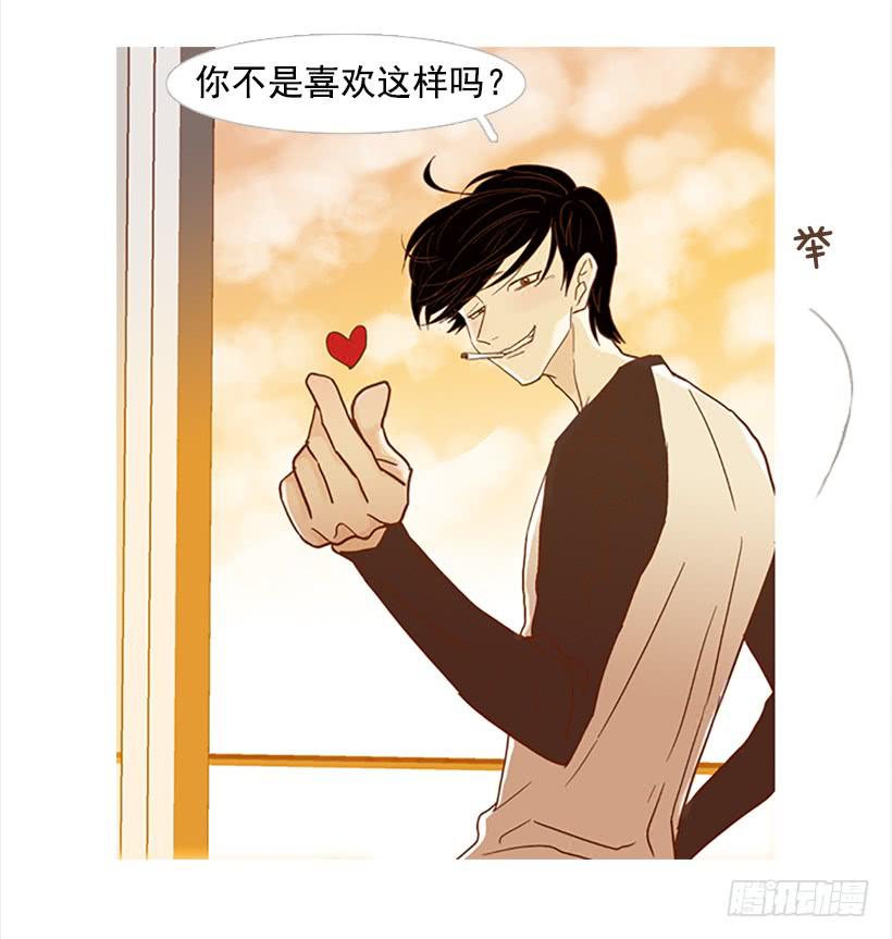《远看春意盎然》不要成为我的恩人 第33页