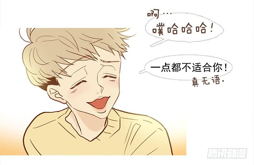 《远看春意盎然》不要成为我的恩人 第36页