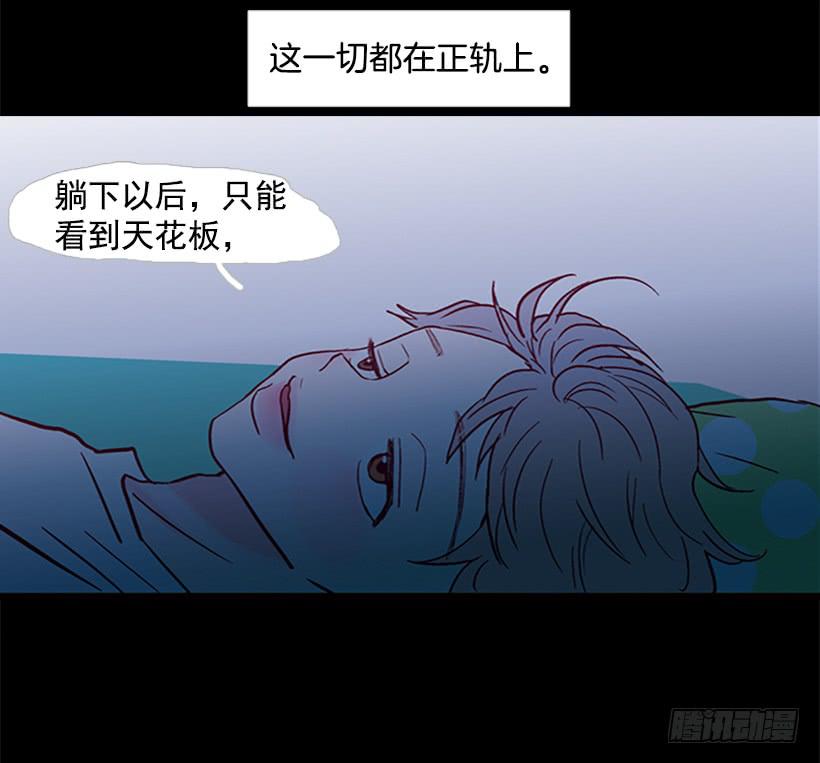 《远看春意盎然》不要成为我的恩人 第45页