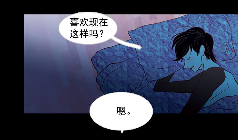 《远看春意盎然》不要成为我的恩人 第47页