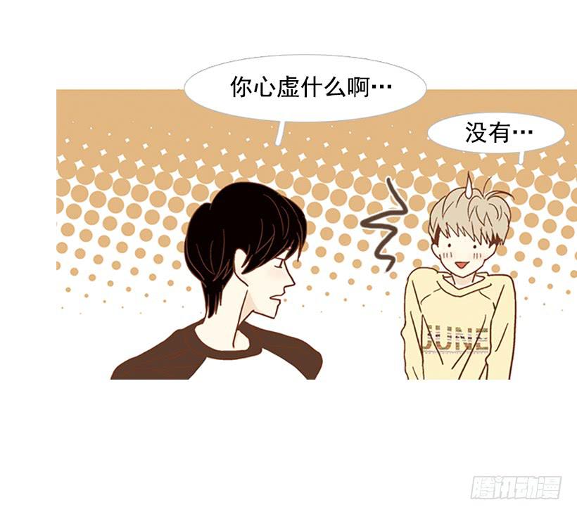 《远看春意盎然》不要成为我的恩人 第6页