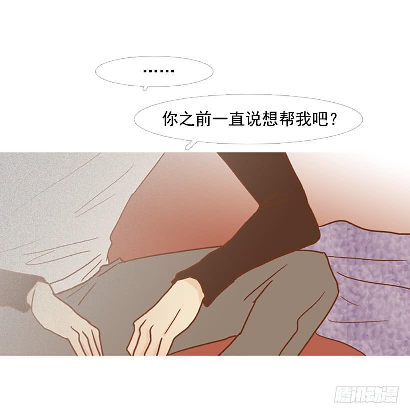 《远看春意盎然》不要成为我的恩人 第8页