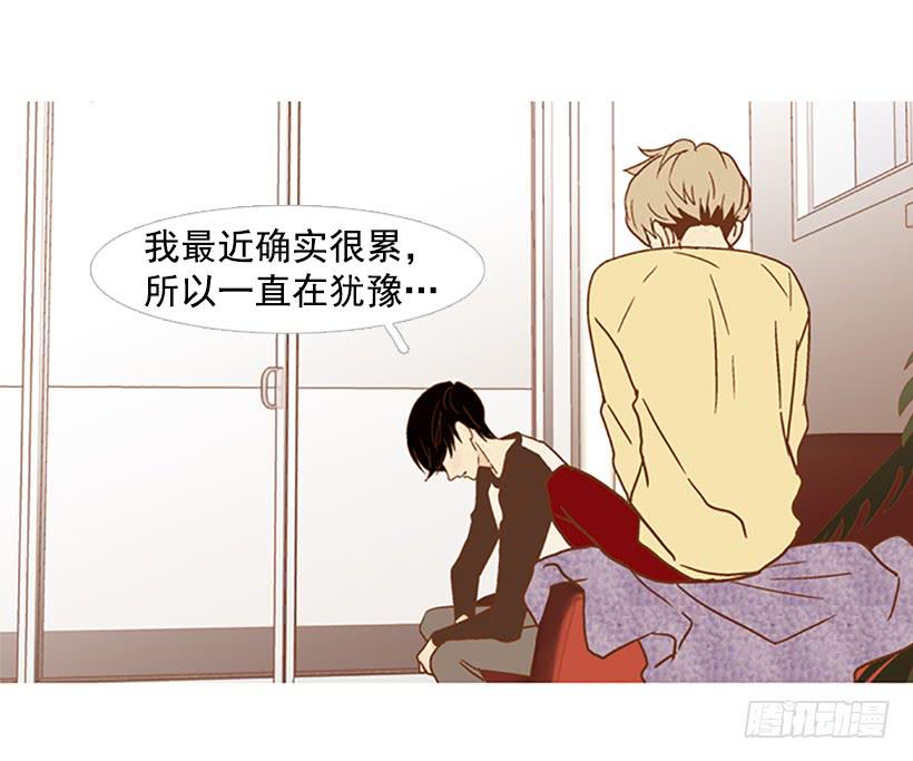 《远看春意盎然》不要成为我的恩人 第9页