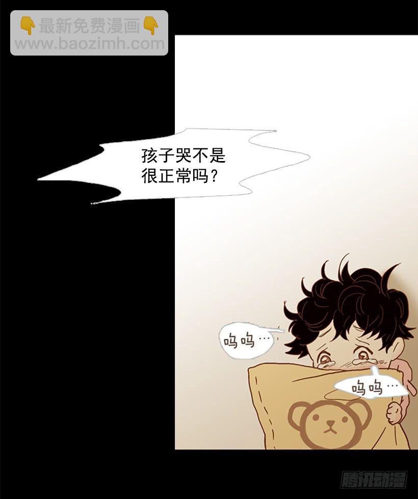 《远看春意盎然》恶梦 第11页