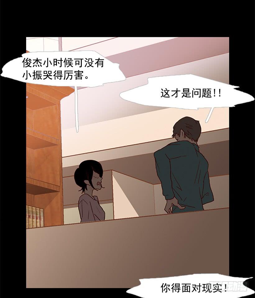 《远看春意盎然》恶梦 第12页