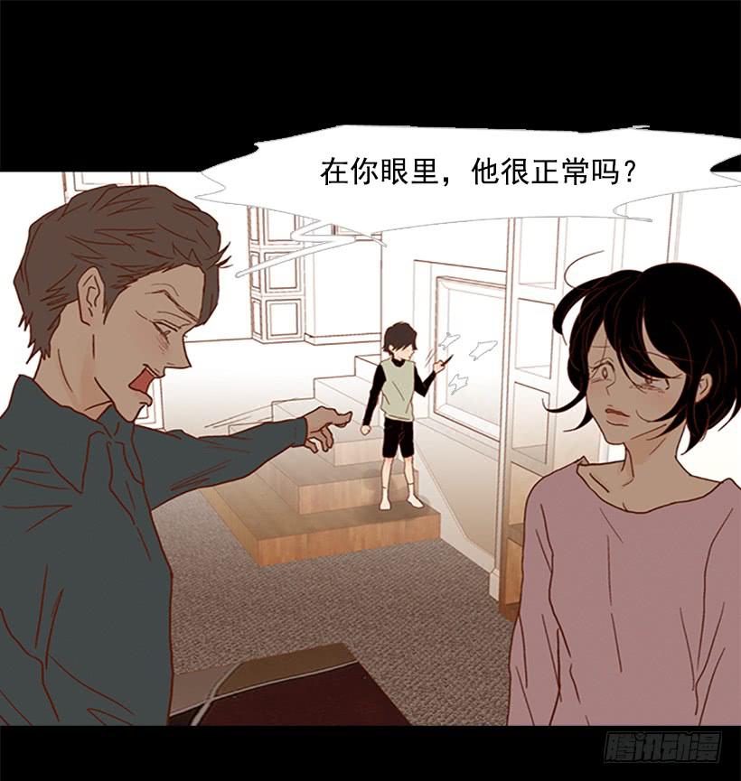 《远看春意盎然》恶梦 第14页