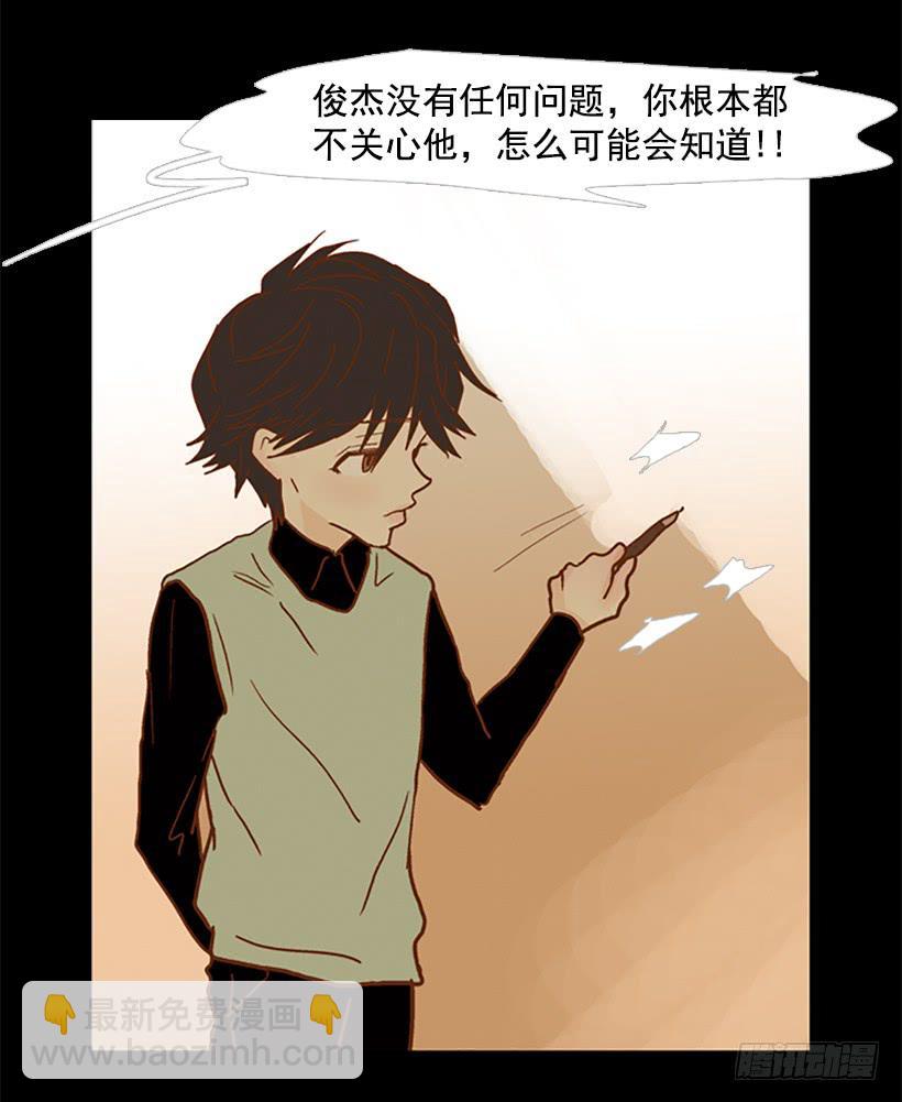 《远看春意盎然》恶梦 第15页