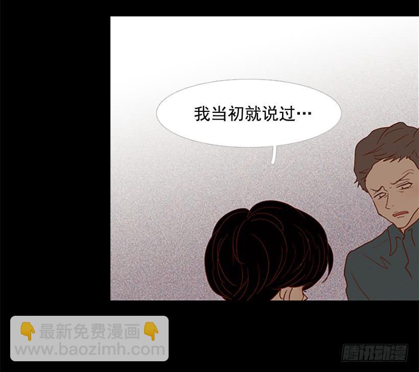 《远看春意盎然》恶梦 第17页
