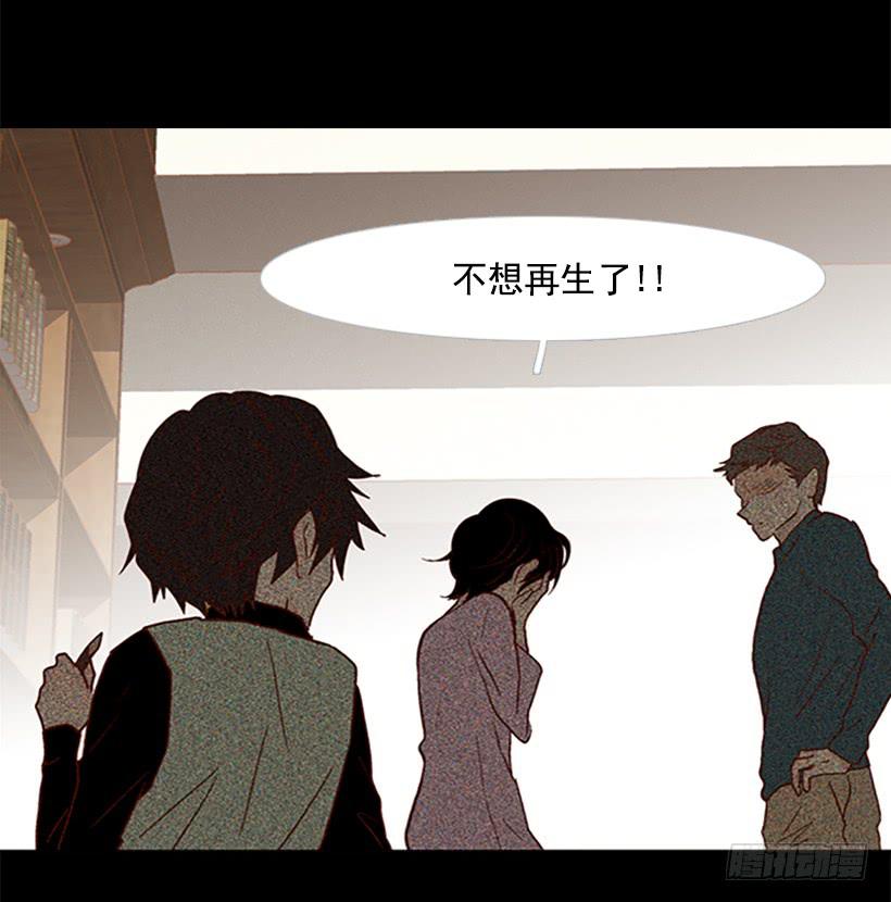 《远看春意盎然》恶梦 第18页