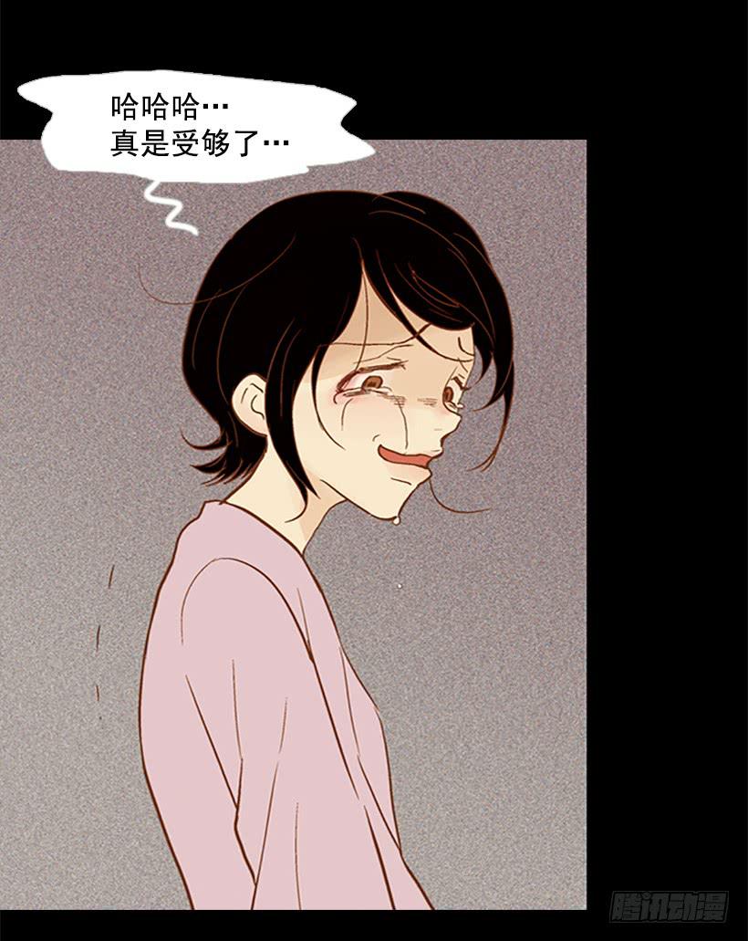 《远看春意盎然》恶梦 第21页