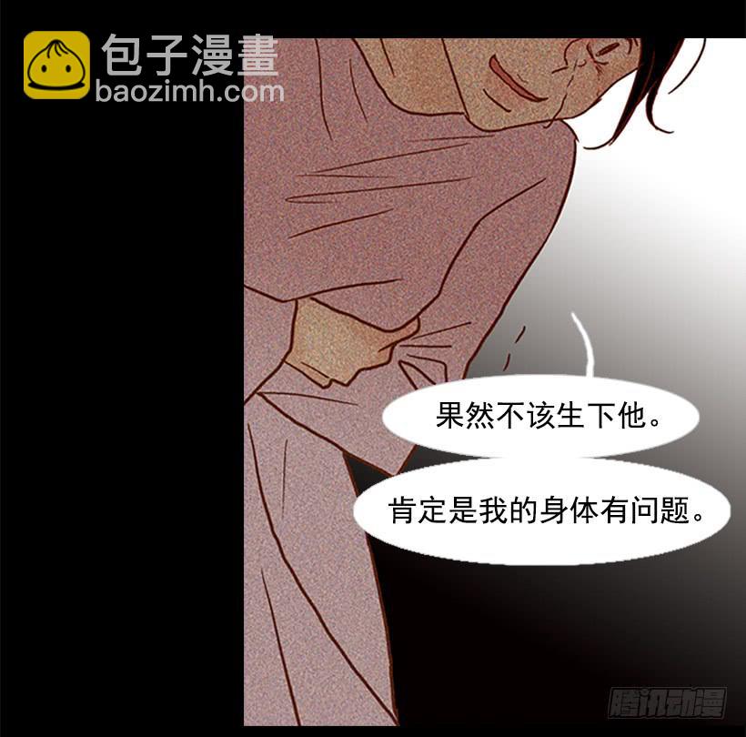 《远看春意盎然》恶梦 第22页