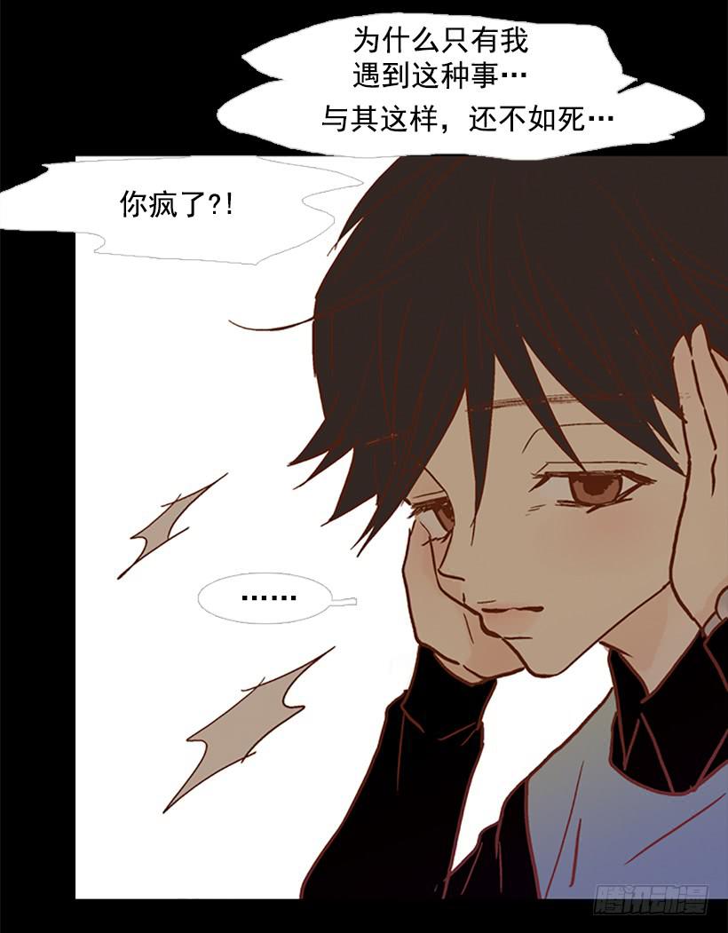 《远看春意盎然》恶梦 第23页