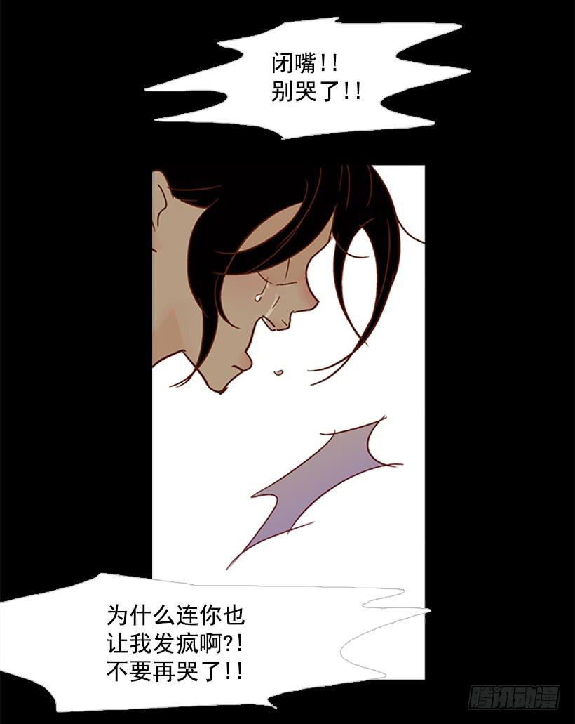 《远看春意盎然》恶梦 第24页