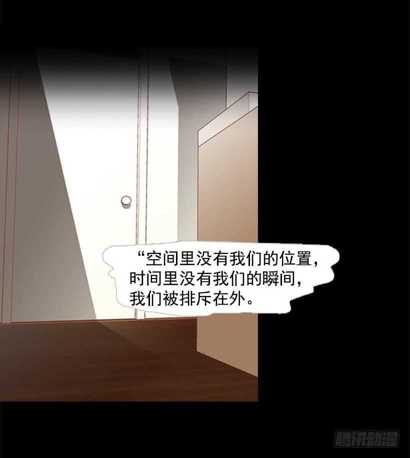 《远看春意盎然》恶梦 第37页