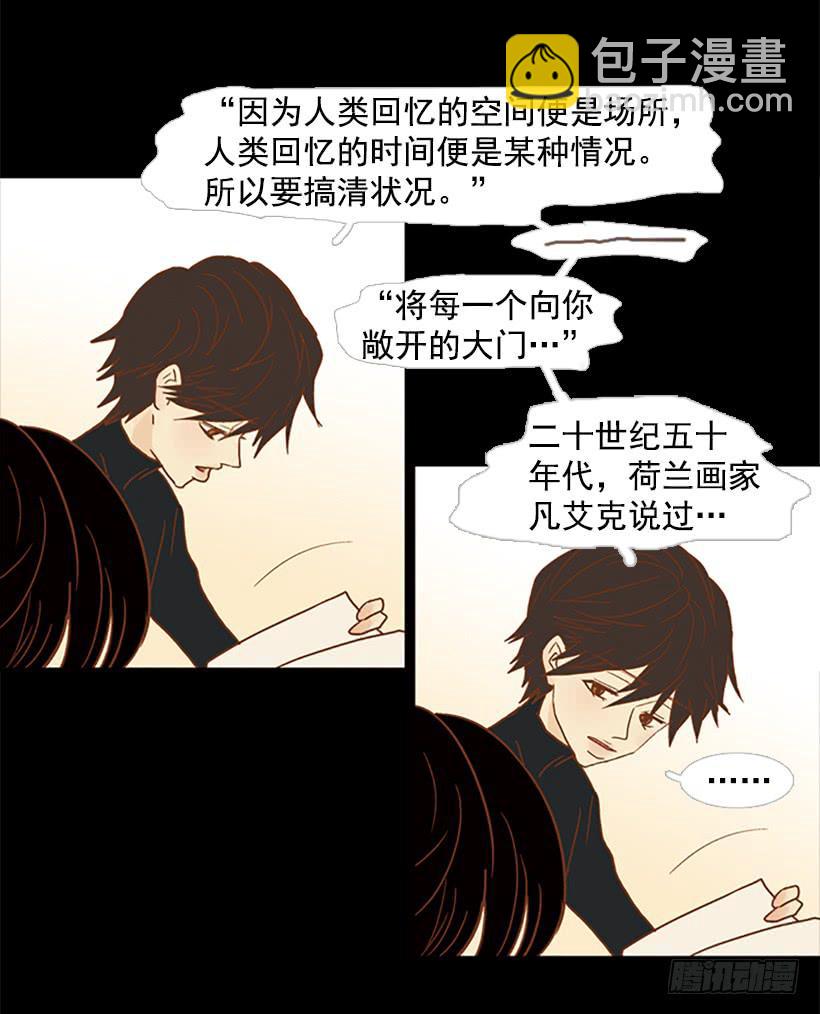 《远看春意盎然》恶梦 第39页