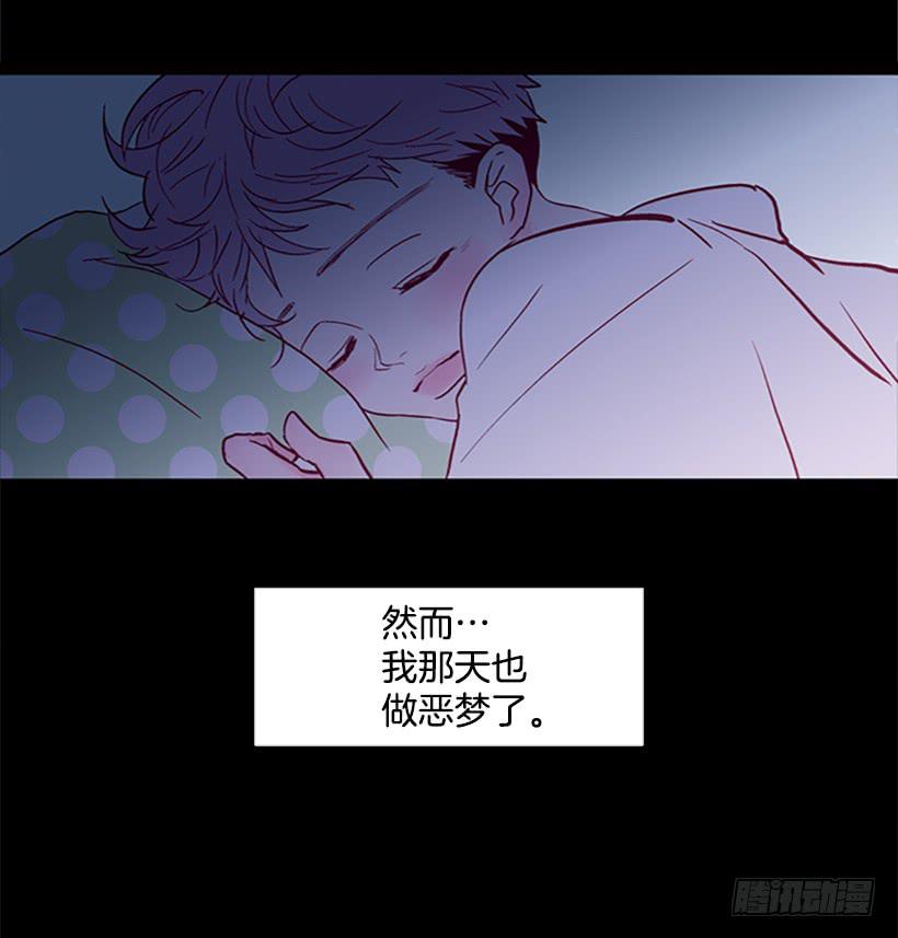 《远看春意盎然》恶梦 第3页