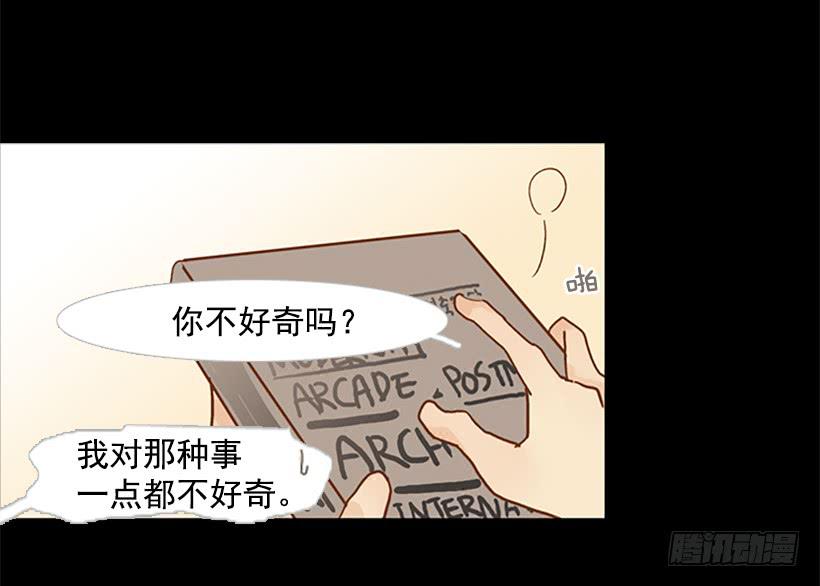 《远看春意盎然》恶梦 第41页