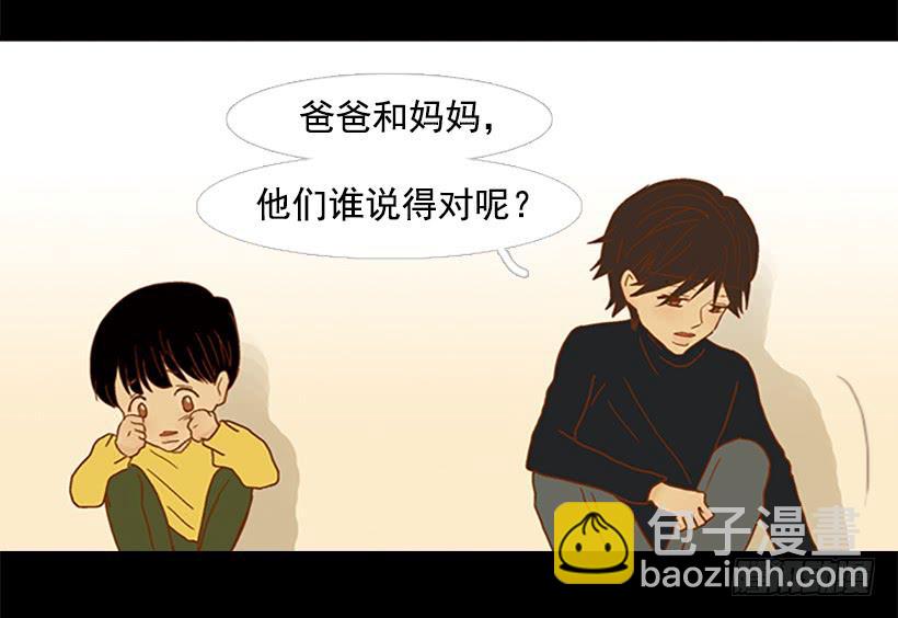 《远看春意盎然》恶梦 第42页
