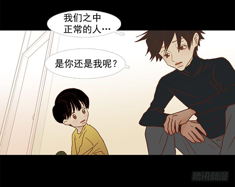 《远看春意盎然》恶梦 第44页