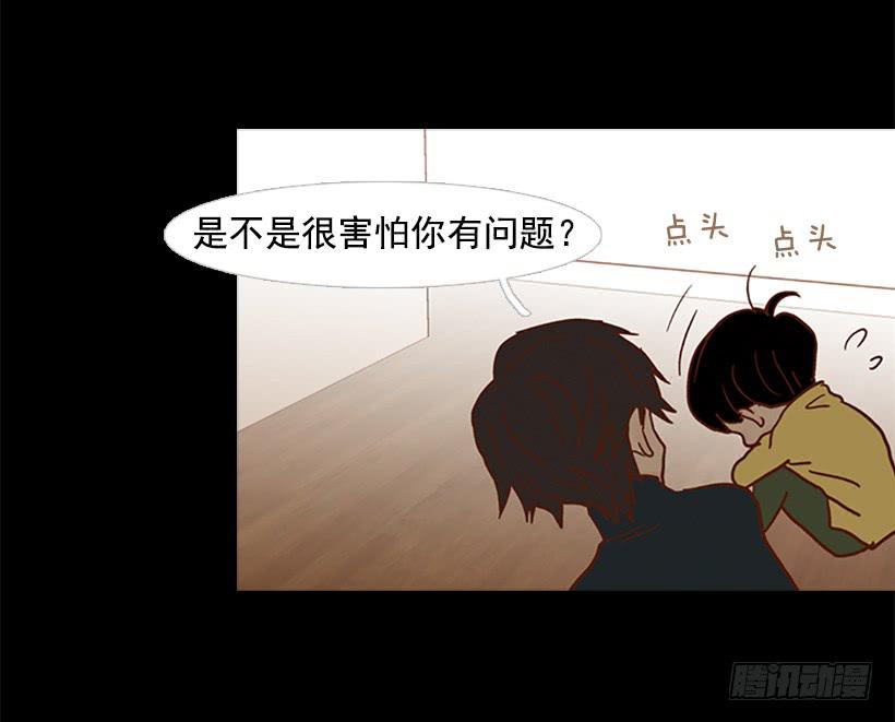 《远看春意盎然》恶梦 第47页