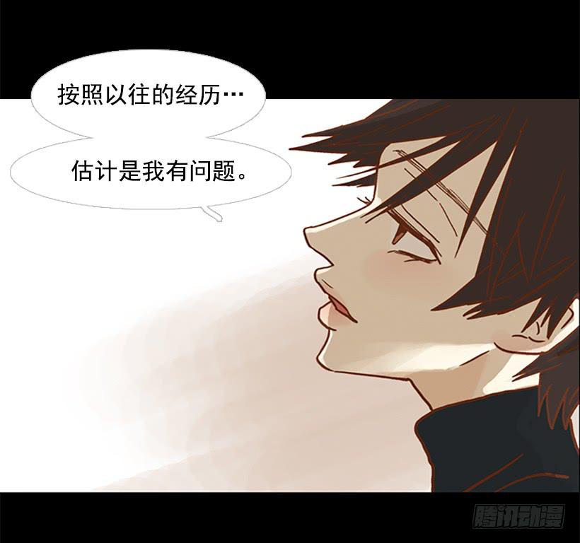 《远看春意盎然》恶梦 第48页