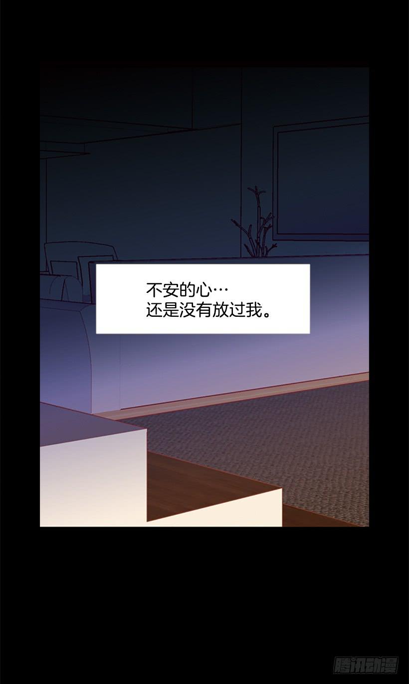 《远看春意盎然》恶梦 第4页