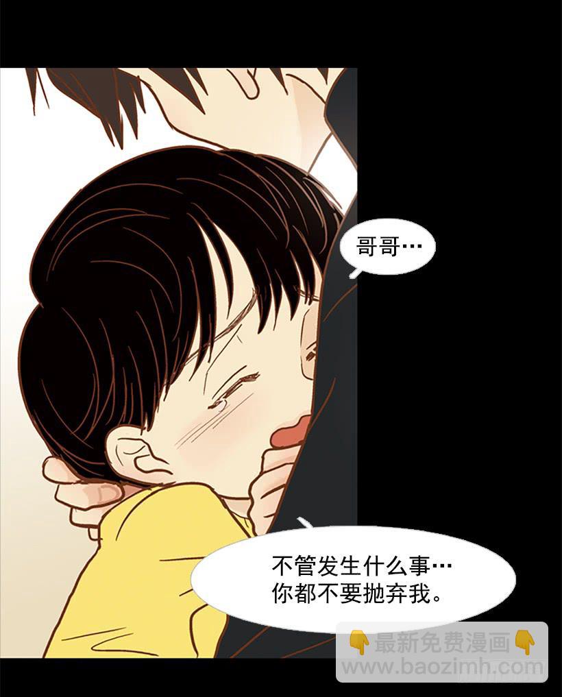 《远看春意盎然》不要抛弃我 第13页