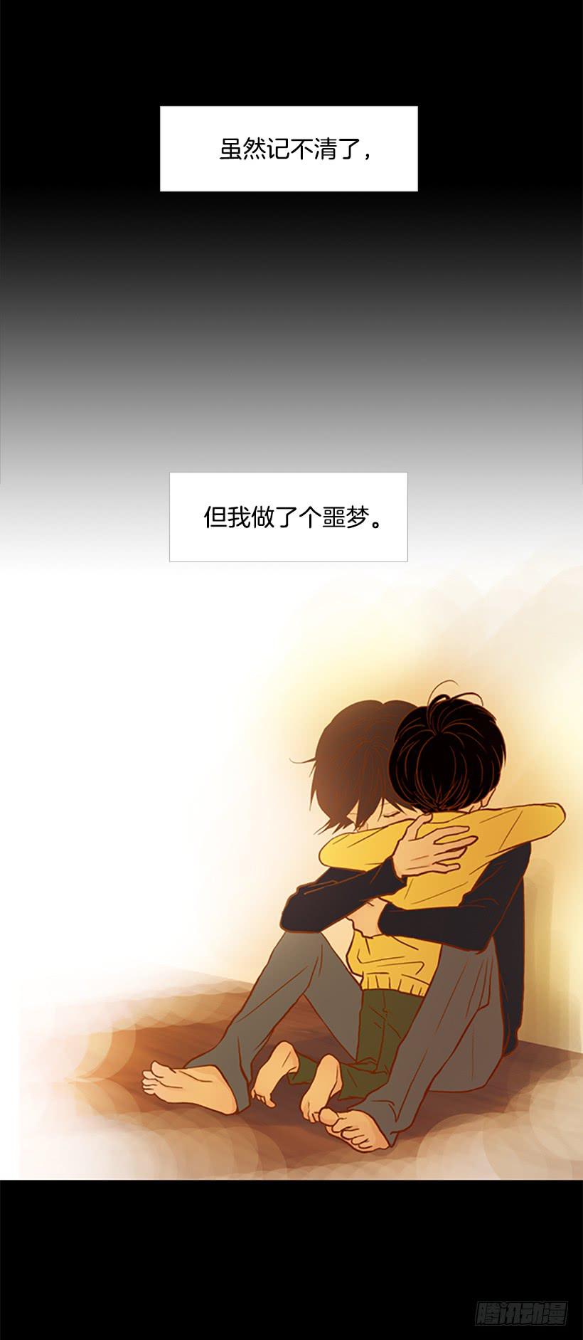 《远看春意盎然》不要抛弃我 第16页