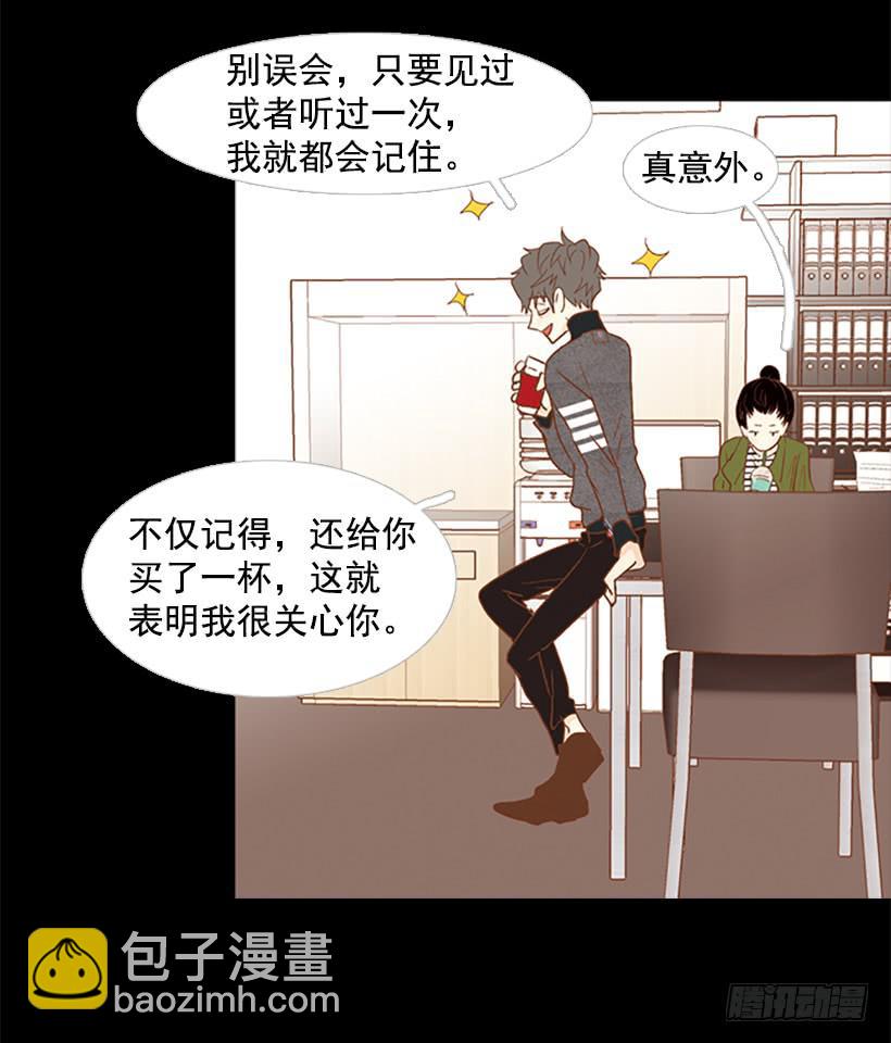《远看春意盎然》不要抛弃我 第19页