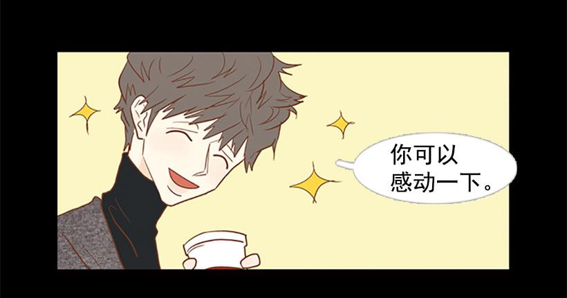 《远看春意盎然》不要抛弃我 第20页
