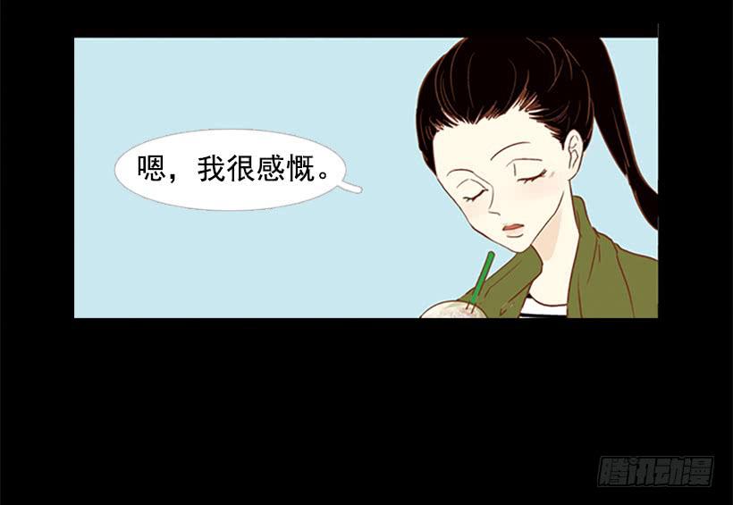 《远看春意盎然》不要抛弃我 第21页