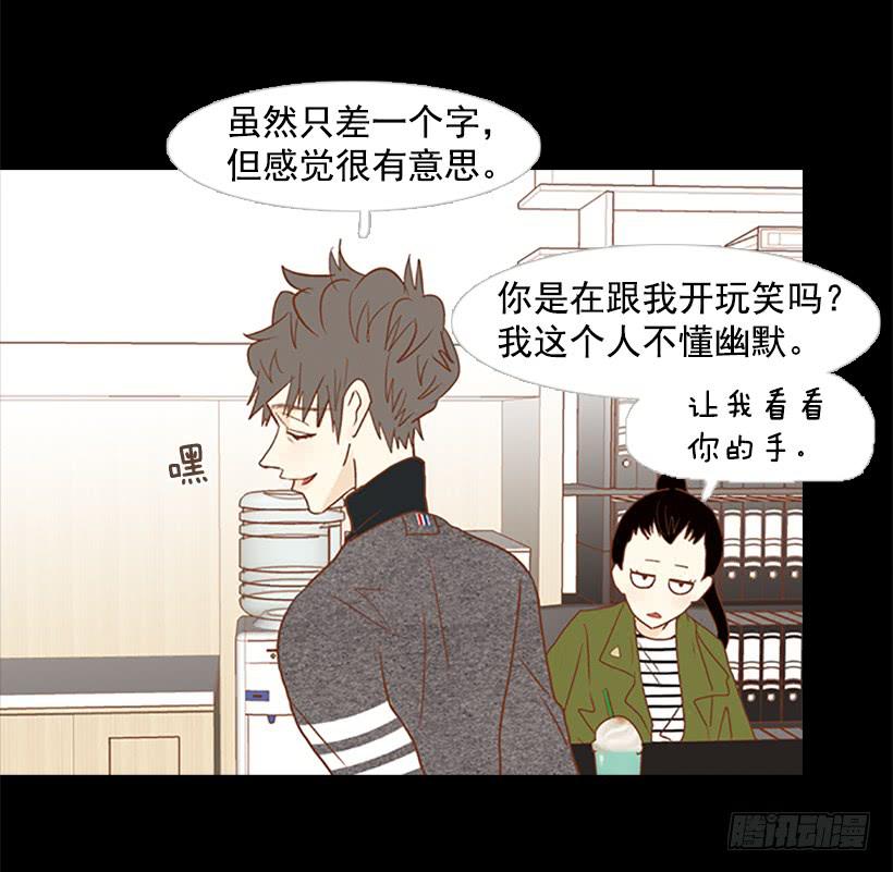 《远看春意盎然》不要抛弃我 第23页