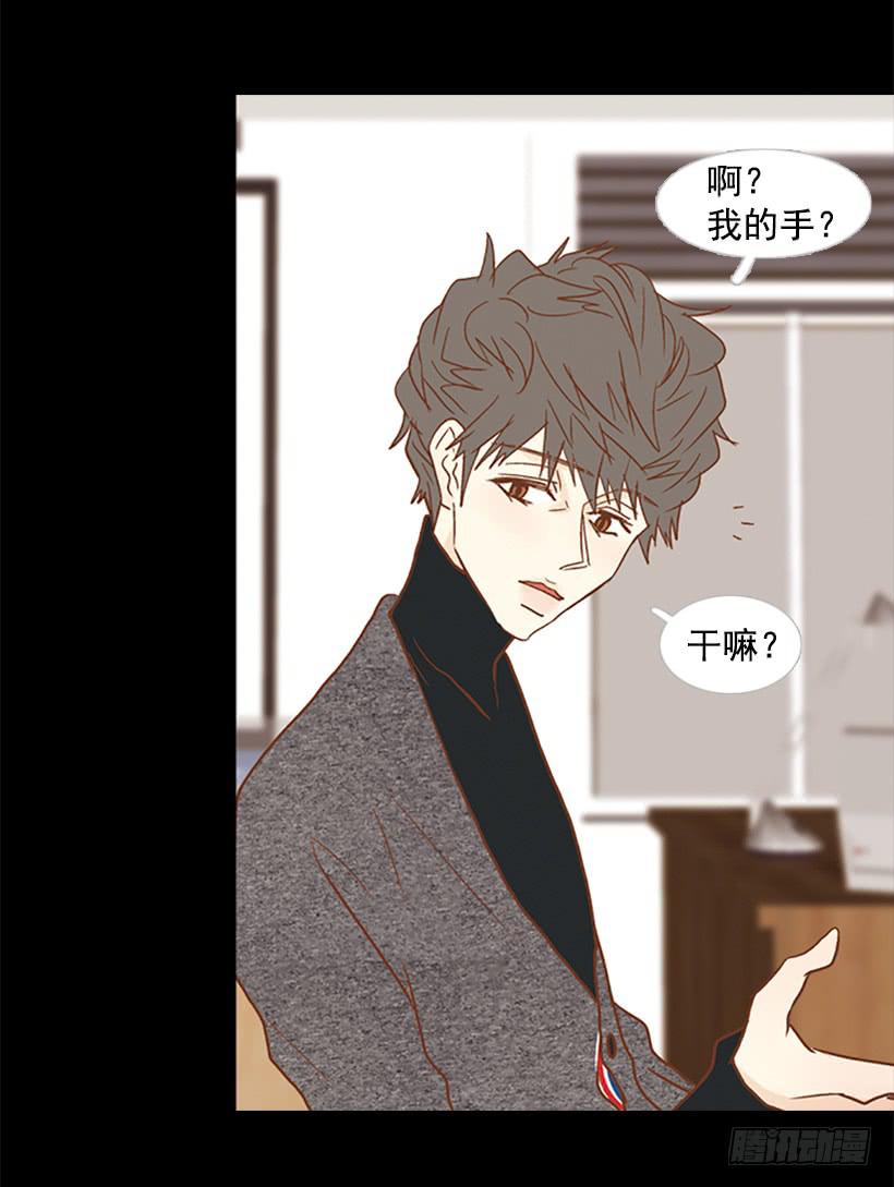 《远看春意盎然》不要抛弃我 第24页