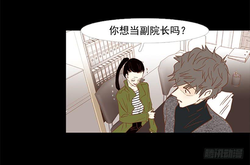 《远看春意盎然》不要抛弃我 第26页