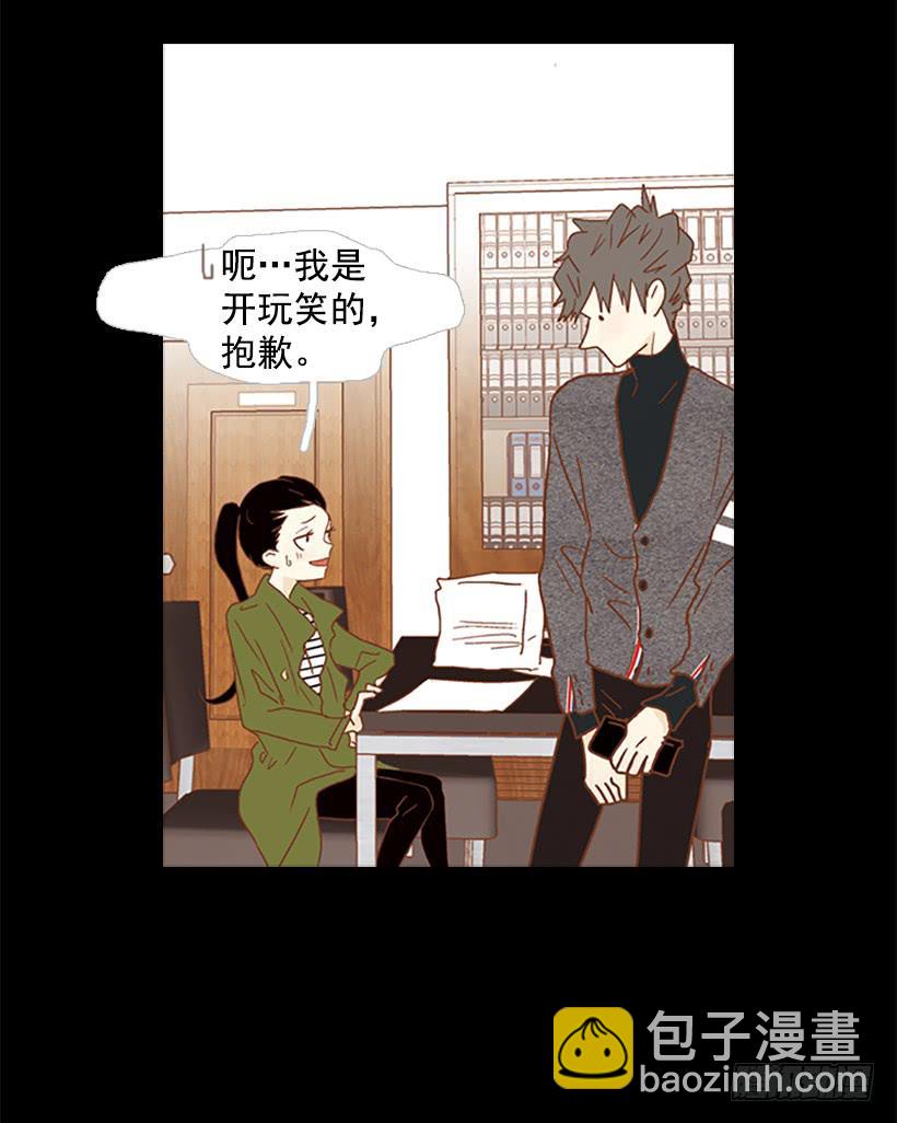 《远看春意盎然》不要抛弃我 第28页