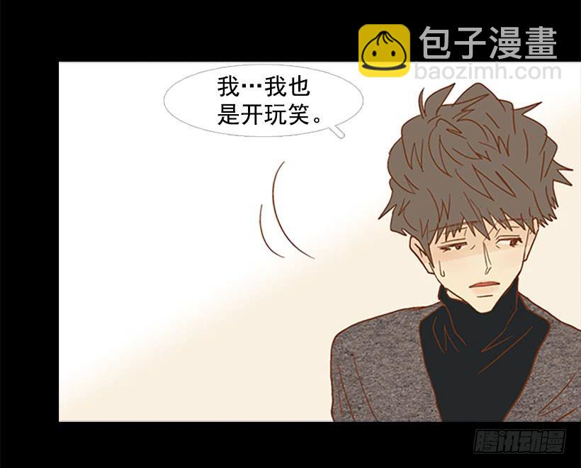 《远看春意盎然》不要抛弃我 第30页