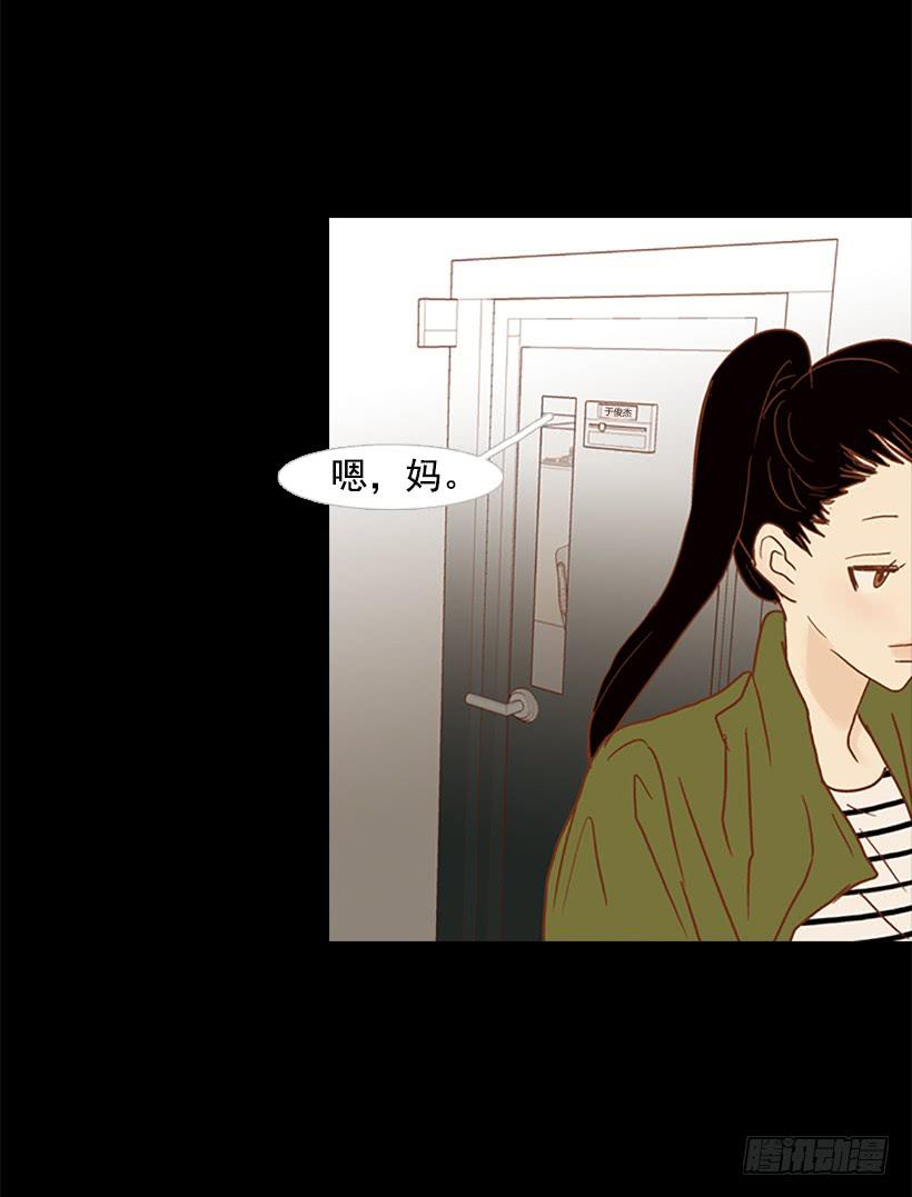 《远看春意盎然》不要抛弃我 第39页