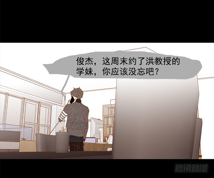 《远看春意盎然》不要抛弃我 第40页