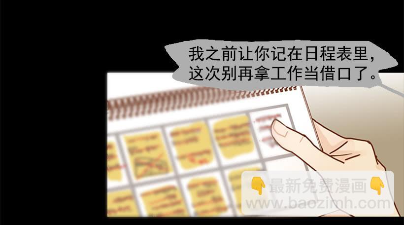 《远看春意盎然》不要抛弃我 第41页
