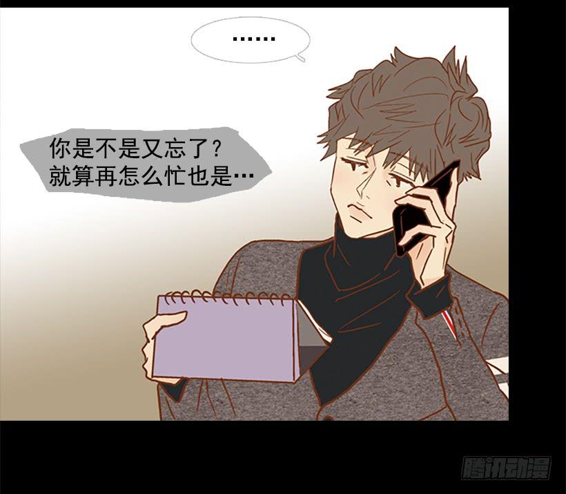 《远看春意盎然》不要抛弃我 第42页