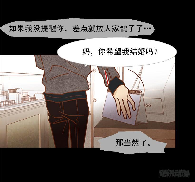 《远看春意盎然》不要抛弃我 第43页