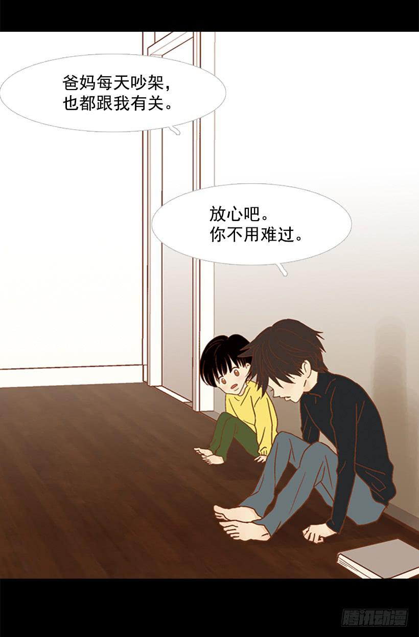 《远看春意盎然》不要抛弃我 第4页